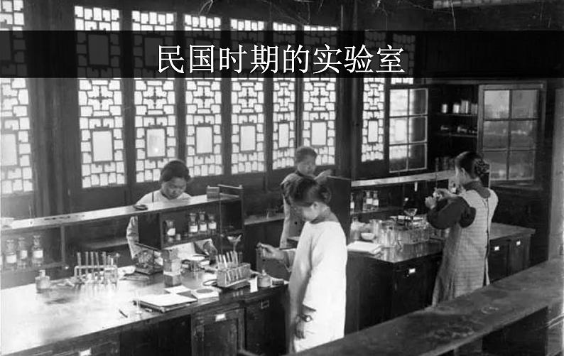 人教版九年级化学上册课件 1.3.1 常用仪器 药品的取用06