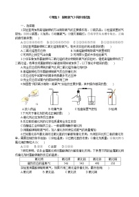 化学人教版第二单元 我们周围的空气课题3 制取氧气复习练习题