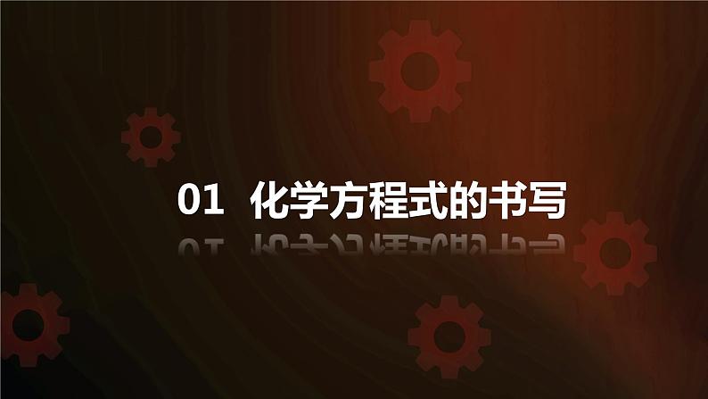 人教版初中化学九年级下册第八单元 课题2 金属的化学性质 课件04