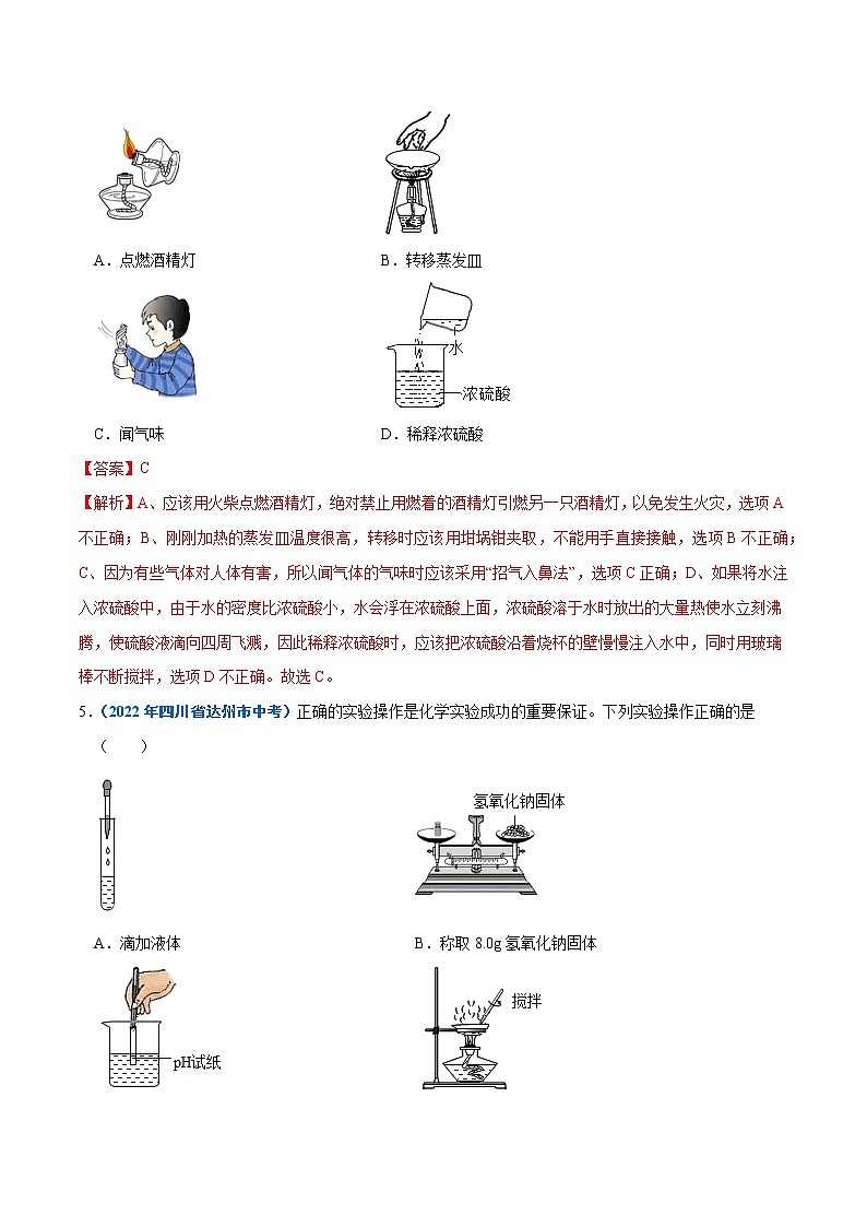 2022--2023学年人教版九年级化学上册--课题3 走进化学实验室(第2课时)同步练习03