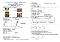 第1次月考- 九年級化學(xué)上學(xué)期課后培優(yōu)分級練月考測評卷(無答案）