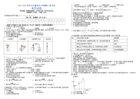 第2次月考- 九年級化學(xué)上學(xué)期課后培優(yōu)分級練月考測評卷(無答案）