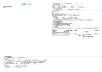 人教版九年级上册课题3 元素当堂检测题