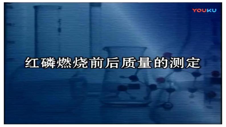 第+五 单元第一课时质量守恒定律  课件   九年级化学人教版上册08