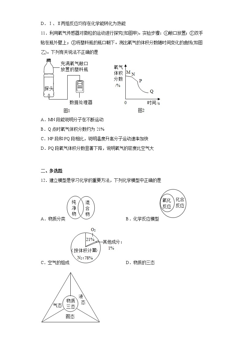 安徽省合肥市肥西县小庙中学2022-2023学年九年级上学期期中模拟化学试题(含答案)03