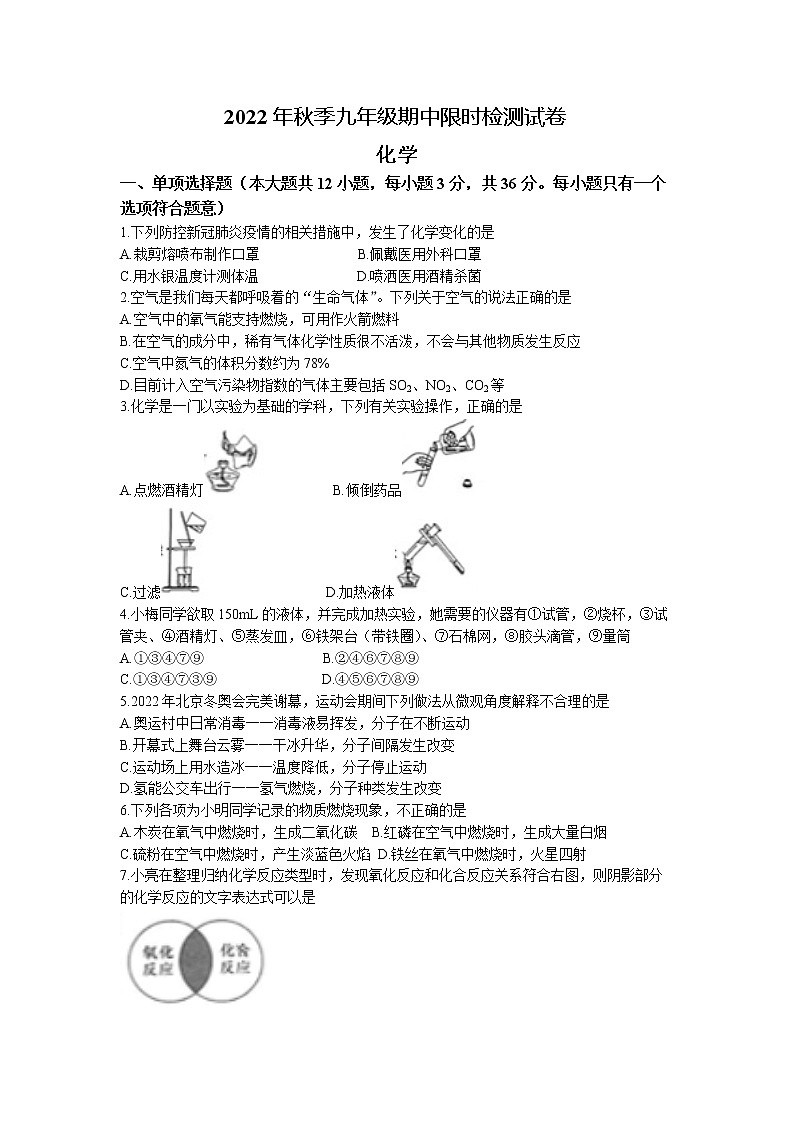 湖南省长沙市长郡教育集团2022-2023学年九年级上学期期中化学试题(含答案)第1页