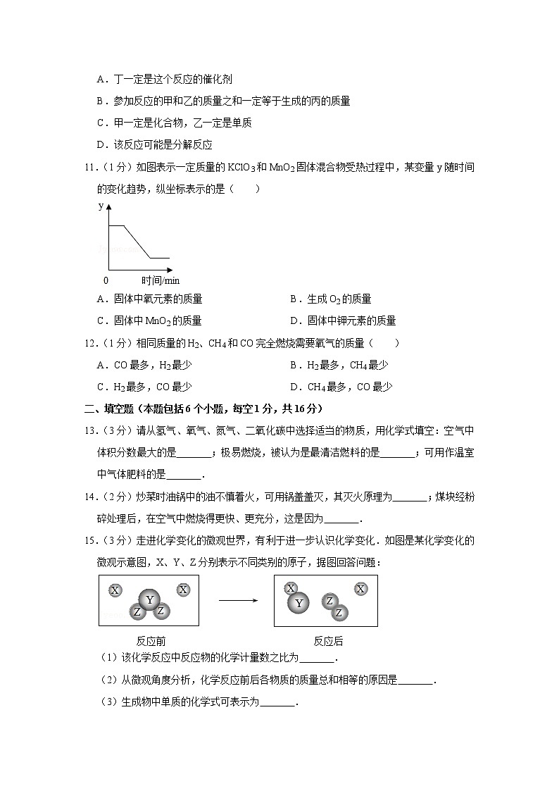 2015-2016学年河南省濮阳市油田教育中心九年级(下)期末化学试卷第3页