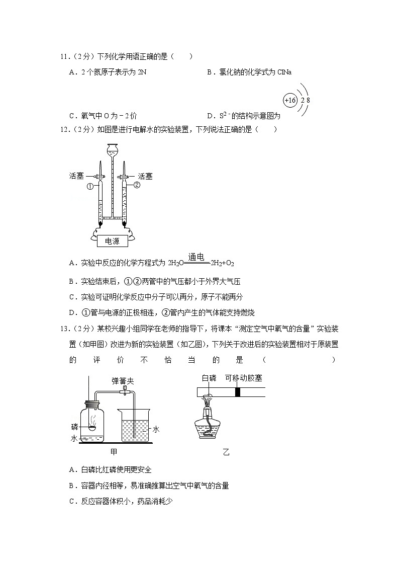 2021-2022学年河南省南阳三中九年级(上)期末化学试卷_第3页