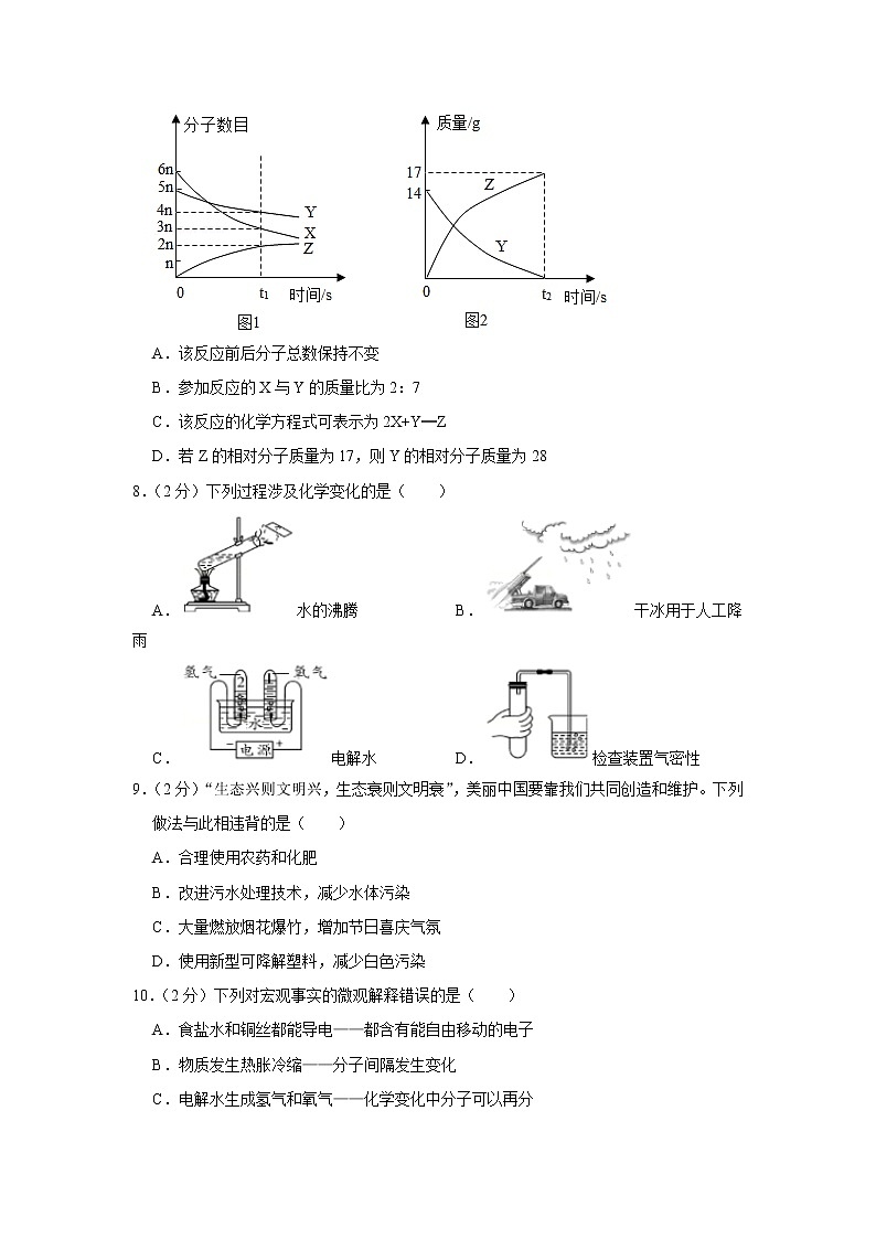 2022年河北省唐山市古冶区中考化学二模试卷_03