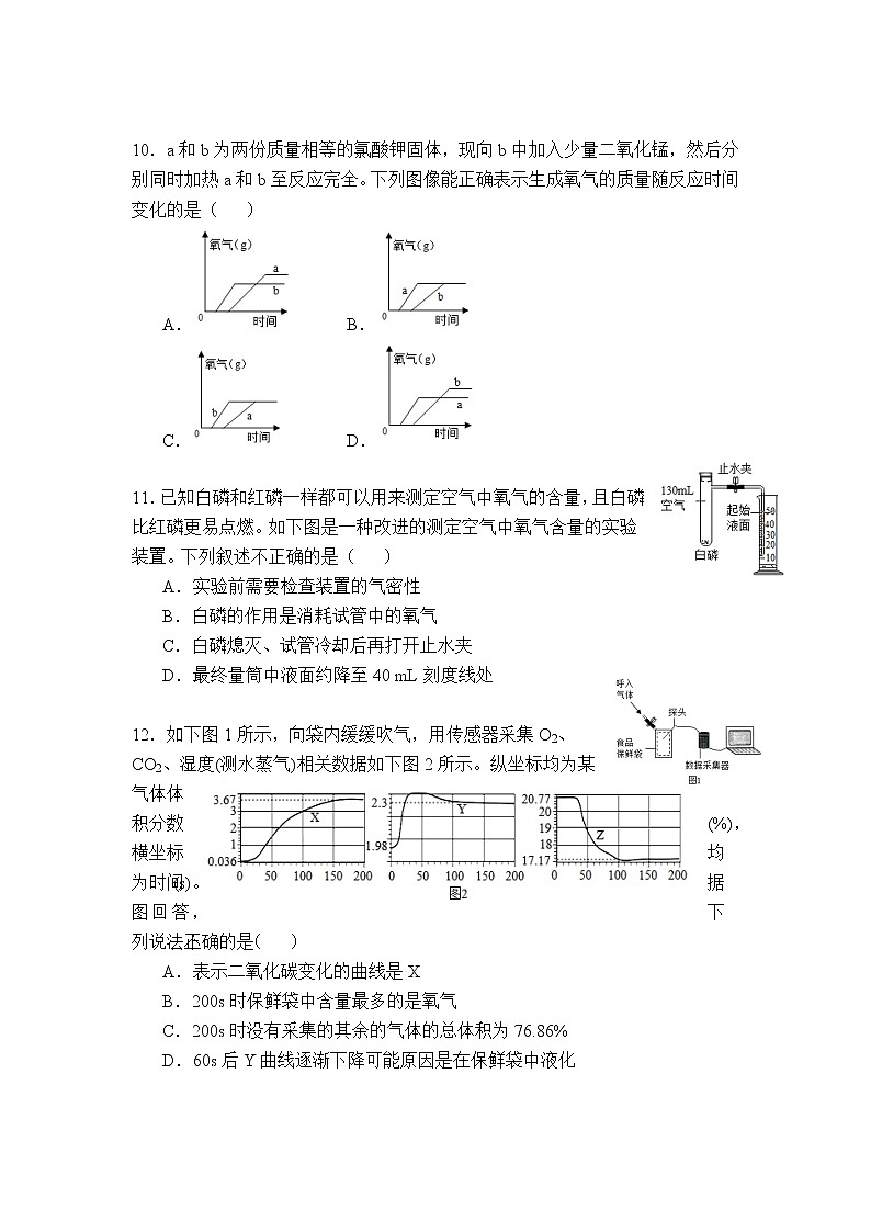 安徽省无为市襄安中学2022—2023学年度九年级第一学期期中化学试题卷含答案03