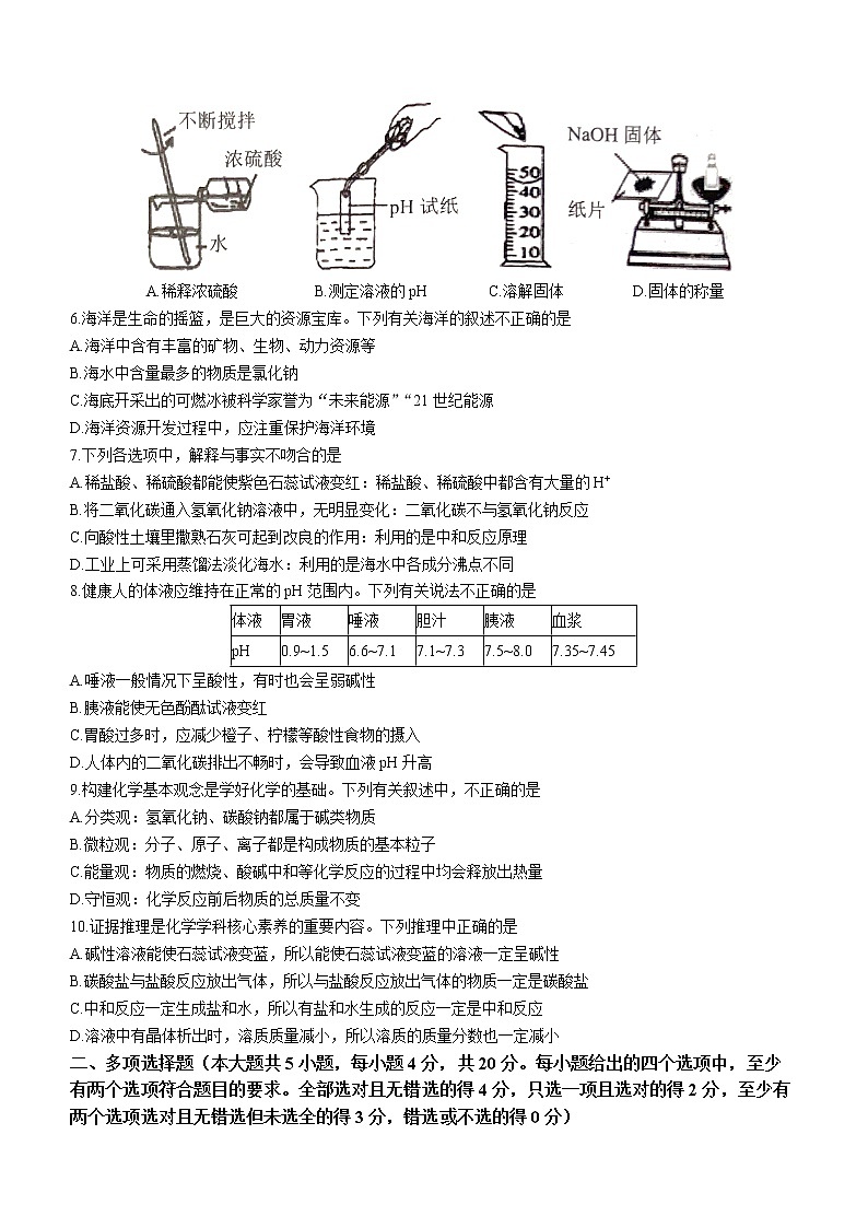 山东省济南市莱芜区2022-2023学年九年级上学期期中化学试题(含答案)第2页