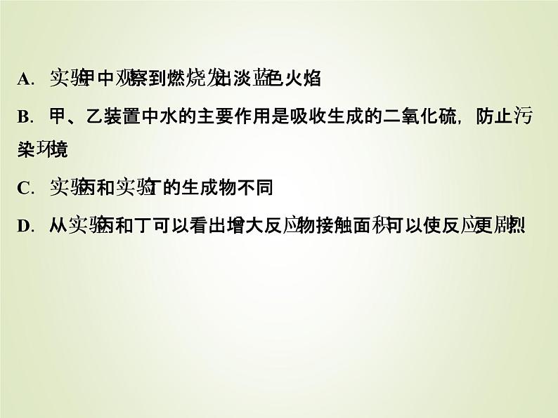 中考化学复习第6讲空气和氧气精练课件第6页