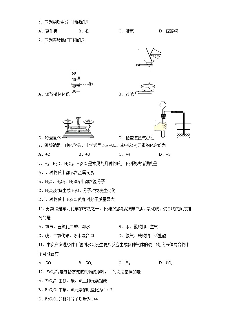 河南省安阳市汤阴县2022-2023学年九年级上学期期中化学试题(含答案)第2页