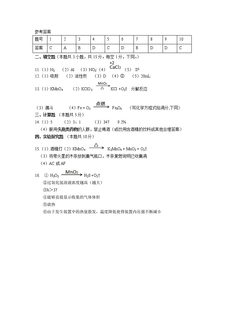 湖北省孝感市汉川市2022-2023学年九年级上学期期中化学试题(含答案)第1页