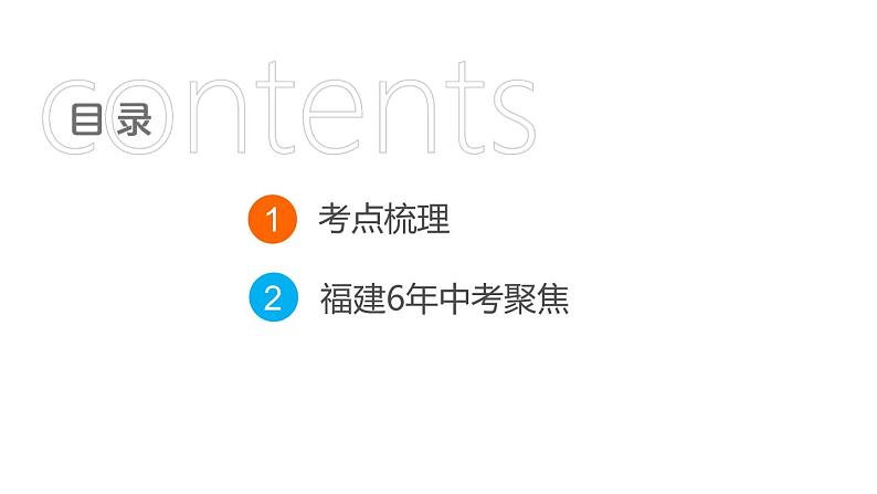 中考化学复习第21课时物质的检验与鉴别、分离和除杂课堂教学课件第2页