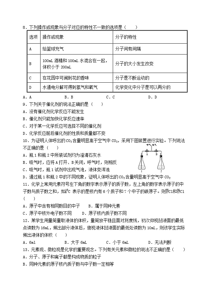 广东省韶关市乐昌市第一中学2022-2023学年九年级上学期期中质量检测化学试卷(含答案)第2页