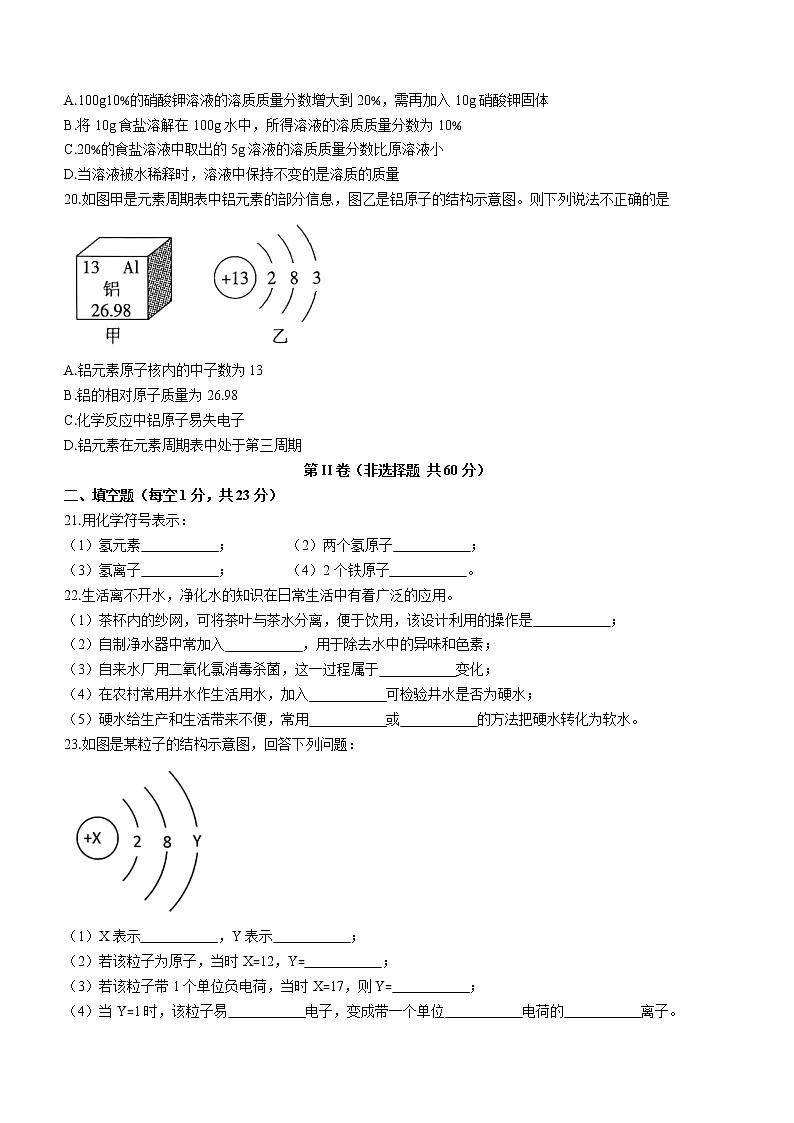 广西崇左市宁明县2022-2023学年九年级上学期期中化学试题(含答案)03