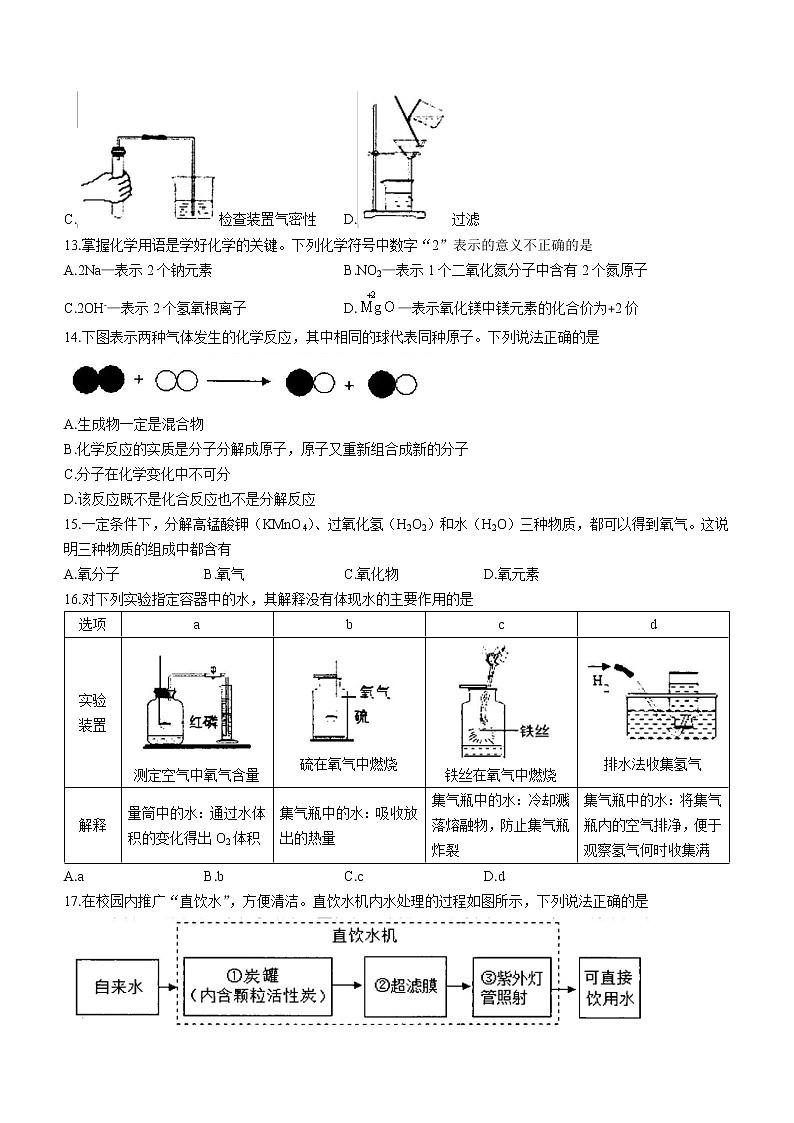 四川省绵阳市江油市2022-2023学年九年级上学期期中化学试题(含答案)第3页