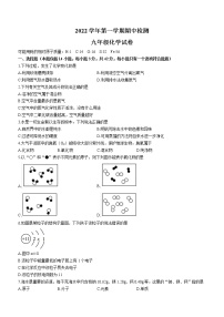 广东省广州市番禺区香江育才实验学校2022-2023学年九年级上学期期中化学试题(无答案)