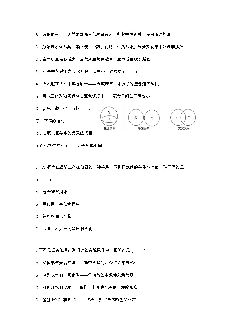 胡湖北省武汉市部分学校2022-2023学年九年级上学期期中训练化学试题(含答案)第2页