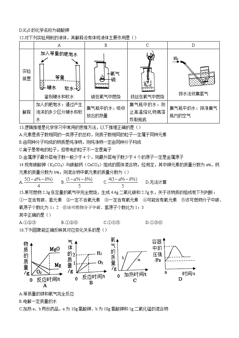 黑龙江省齐齐哈尔市铁锋区2022-2023学年九年级上学期期中化学试题(含答案)第3页