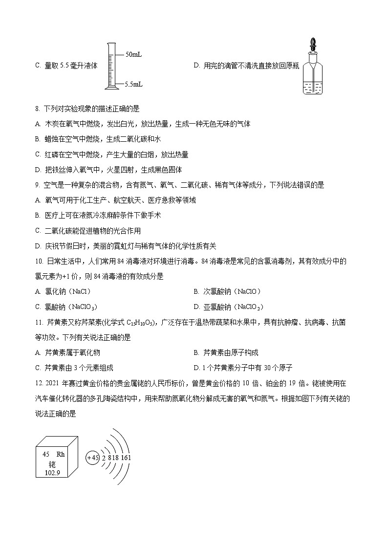 山西省太原市志达中学2022-2023学年九年级上学期期中化学试题(含答案)第2页