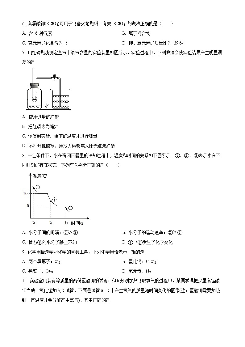 福建省泉州市台市商投资区泉州第五中学分校2022-2023学年九年级上学期期中化学试题(含答案)第2页