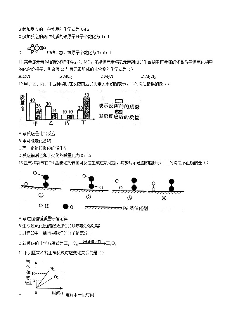 山东省日照市五莲县2022-2023学年九年级上学期期中化学试题(含答案)第3页