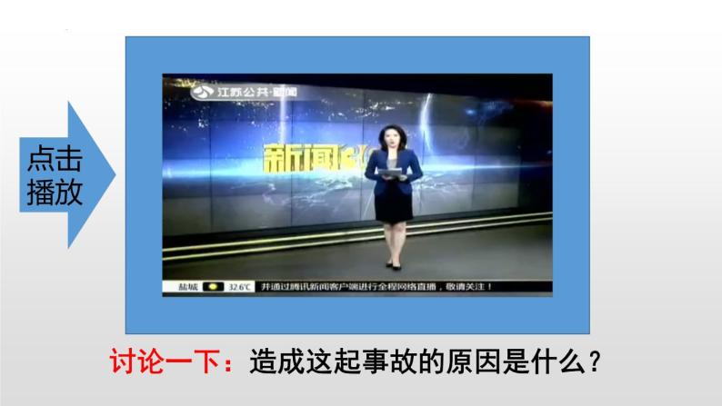 5.1洁净的燃料-氢气课件—2022-2023学年九年级化学科粤版（2012）上册03