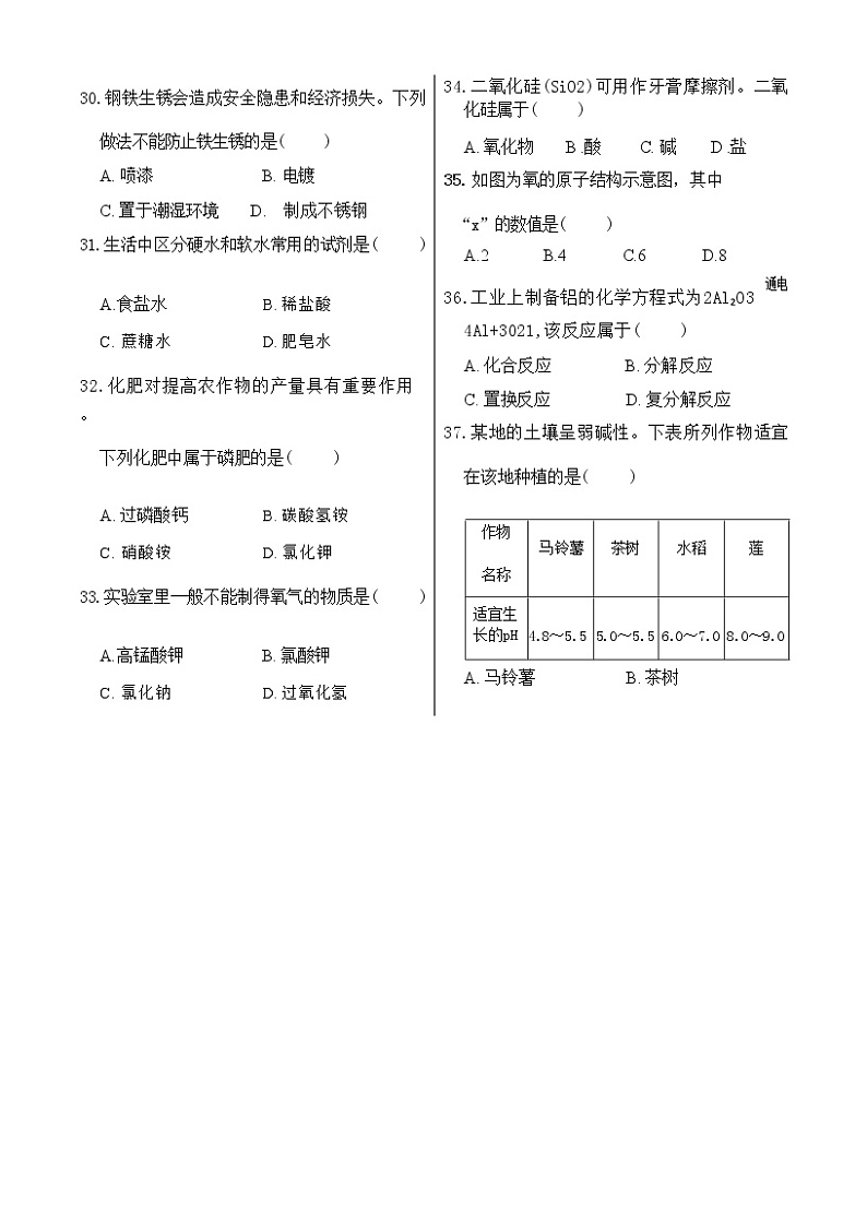 2022年桂林市初中学业水平考试试卷化学(含答案解析)02
