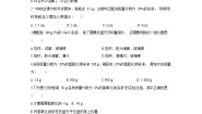 化学九年级下册7.3 溶液浓稀的表示精品课时训练