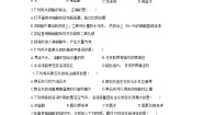 化学九年级下册第八章 常见的酸、碱、盐8.2 常见的酸和碱优秀课堂检测