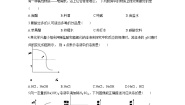 初中化学科粤版九年级下册8.3 酸和碱的反应精品习题