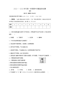 山西省吕梁市交城县2022-2023学年九年级上学期期中化学试题(含答案)