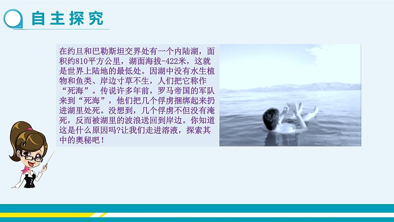 上海教育版中学化学九年级下 第6章 第1节 第1课时 教学课件第3页