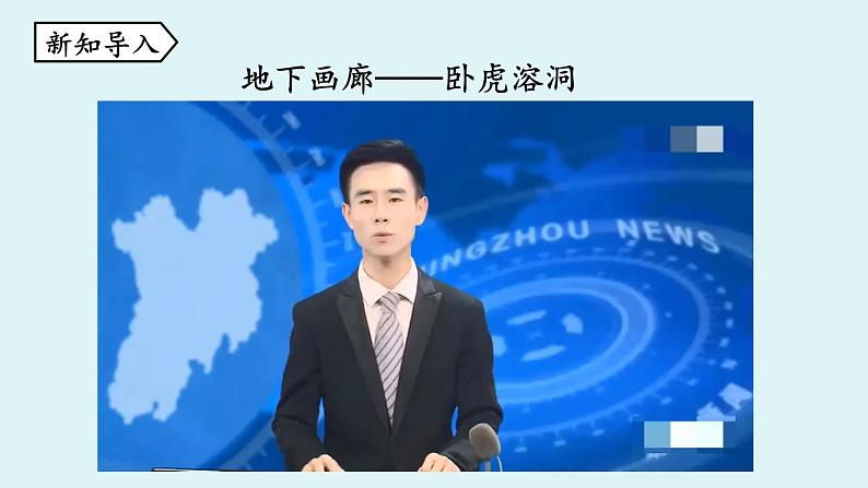 人教版初中 化学九年级(上册) 绪言 化学使世界变得更加绚丽多彩第2页