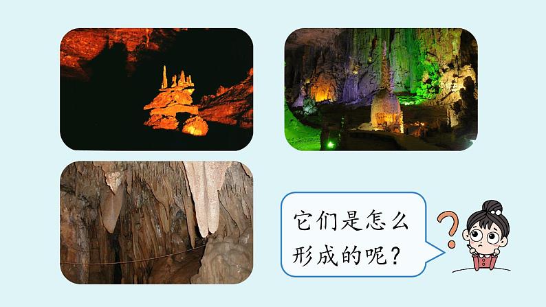 人教版初中 化学九年级(上册) 绪言 化学使世界变得更加绚丽多彩第3页