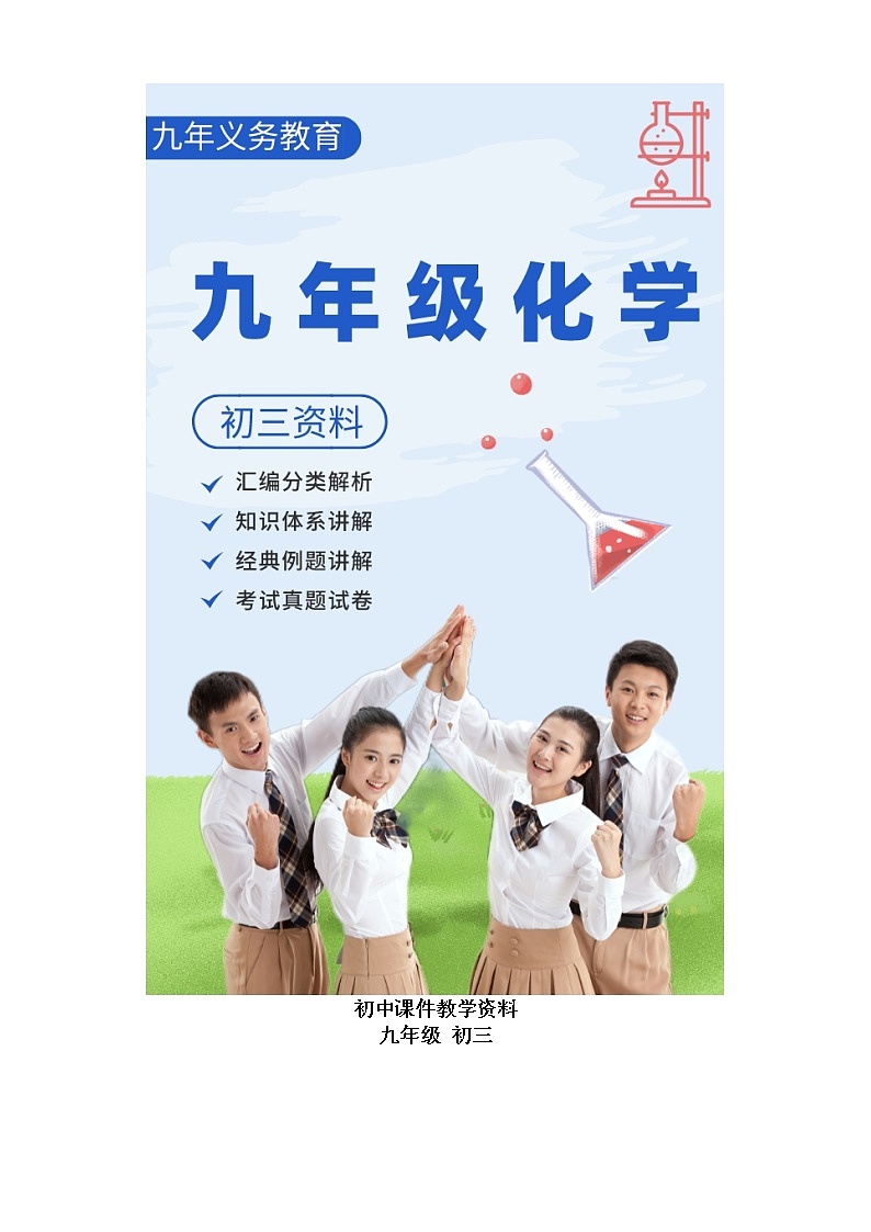 初三人教版九年級(jí)化學(xué)下冊(cè)2019年湖北省襄陽(yáng)市中考化學(xué)試題第1頁(yè)