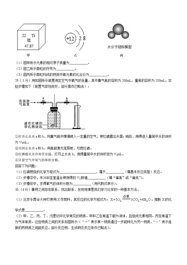 湖北省武汉市武昌区武珞路中学2022-2023学年九年级上学期期中化学试题(含答案)第3页