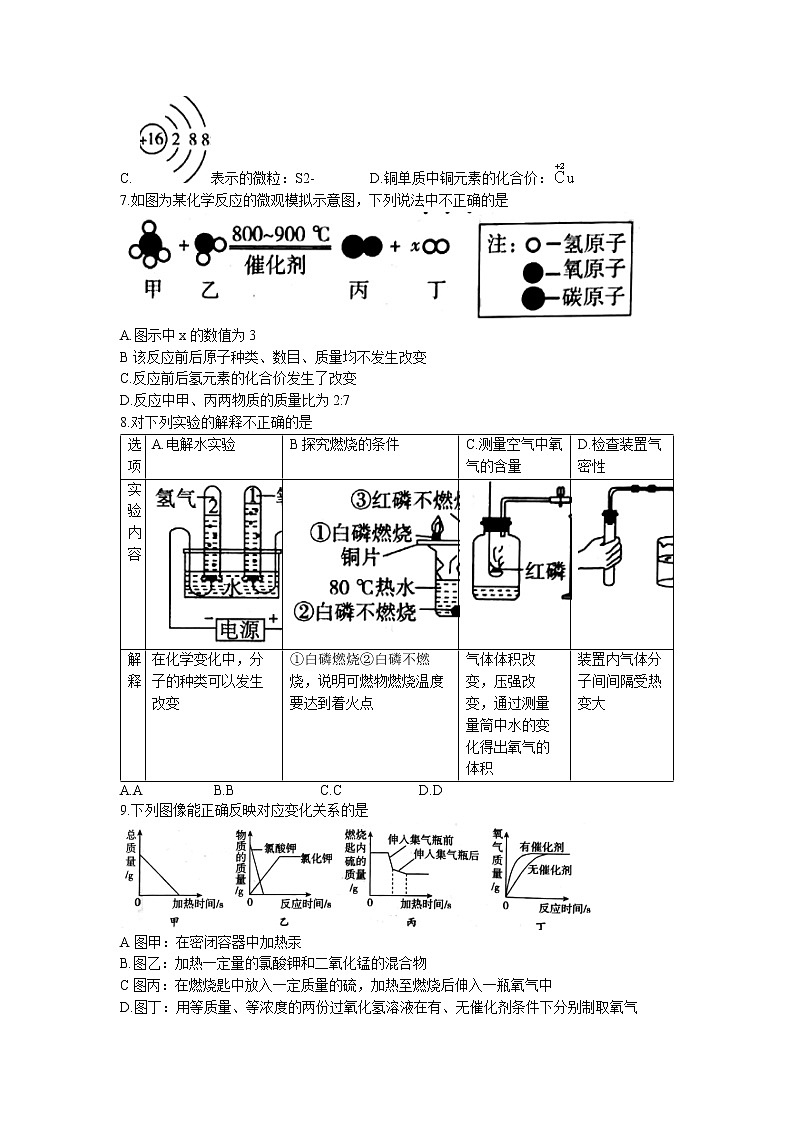 陕西省西安市莲湖区2022-2023学年九年级上学期期中化学试题(含答案)第2页