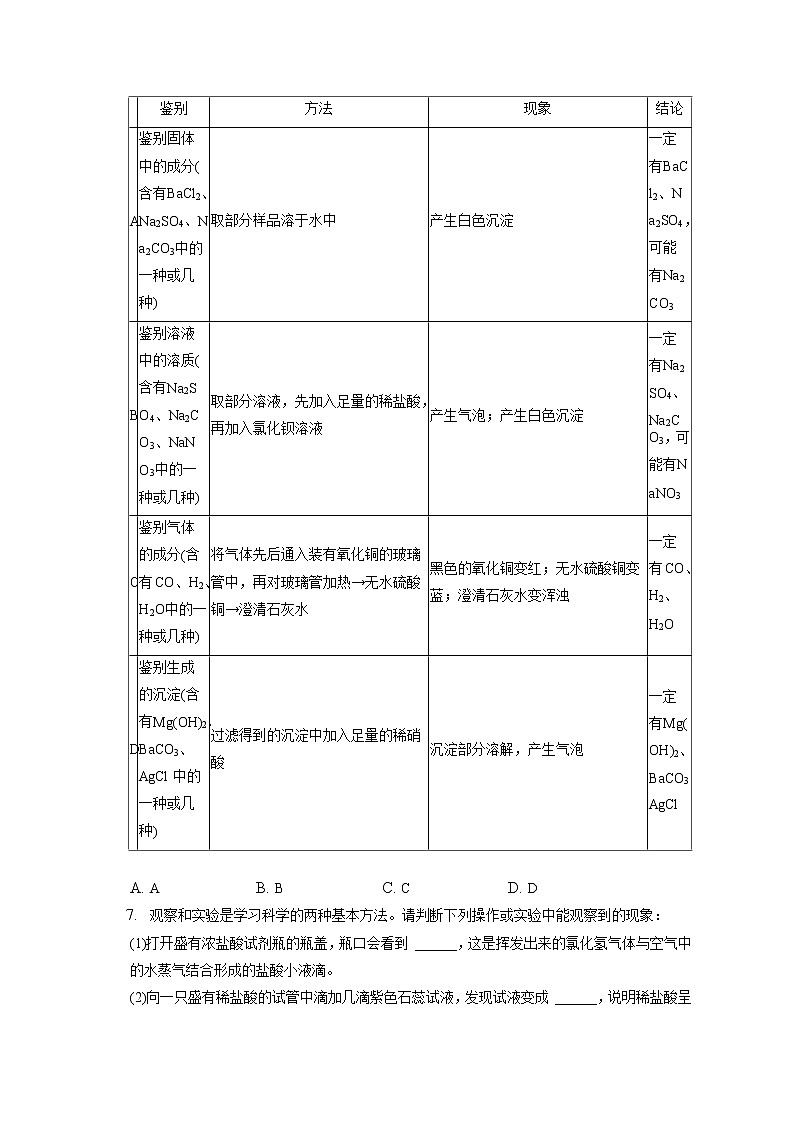 2021-2022学年浙江省绍兴市新昌县九年级(上)期末化学试卷(含答案解析) (1)03