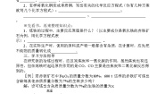人教版九年级下册课题 3 金属资源的利用和保护学案