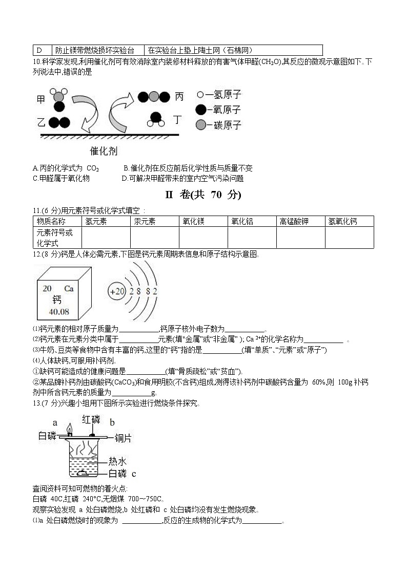福建省福州市长乐区2022-2023学年九年级上学期期中化学试题(含答案)第2页