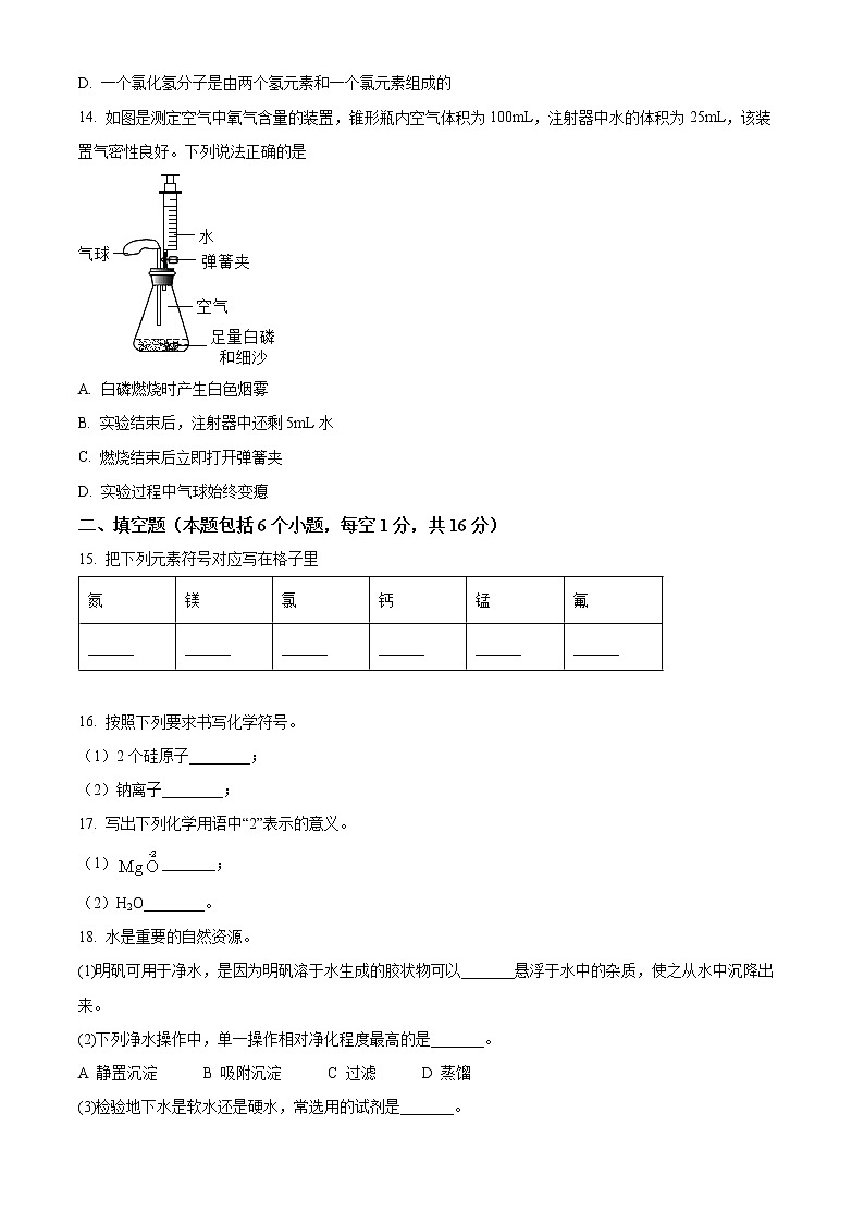 河南省平顶山市郏县2022-2023学年九年级上学期期中化学试题(含答案)第3页