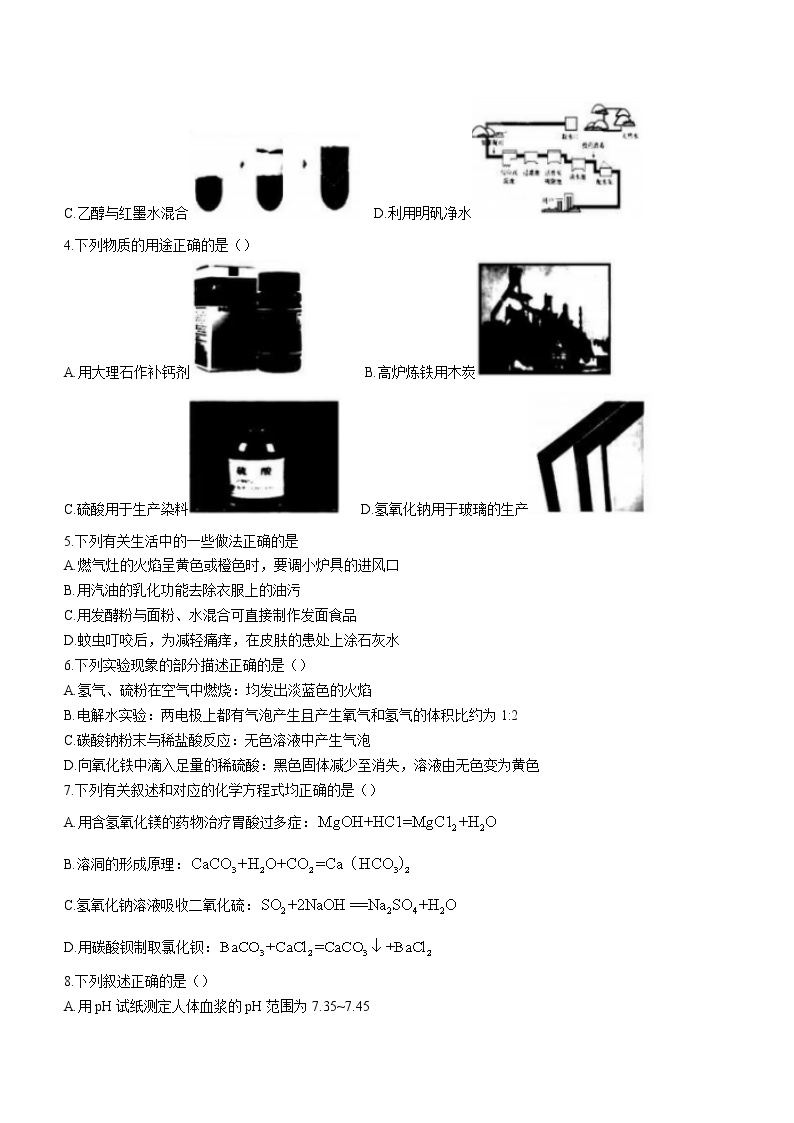 黑龙江省哈尔滨市南岗区虹桥初级中学2022-2023学年九年级上学期期中化学试题(含答案)02