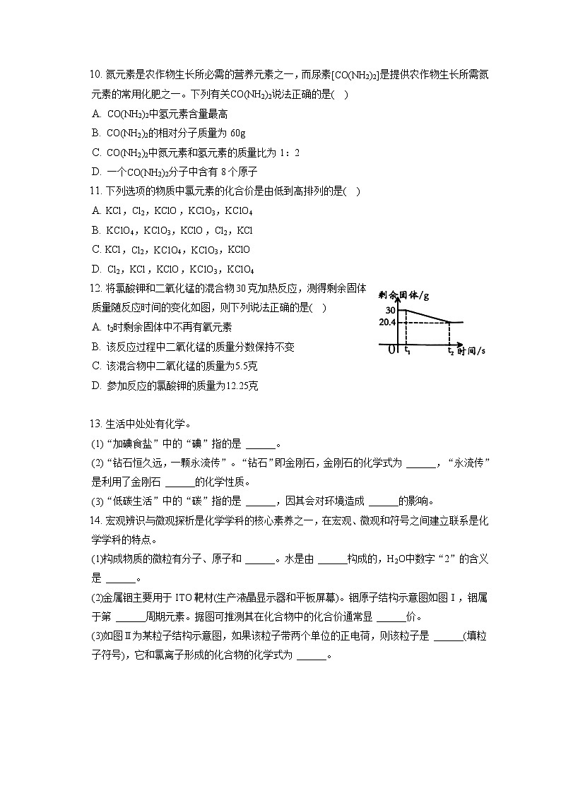2021-2022学年贵州省六盘水市九年级(上)期末化学试卷(含答案解析)第3页