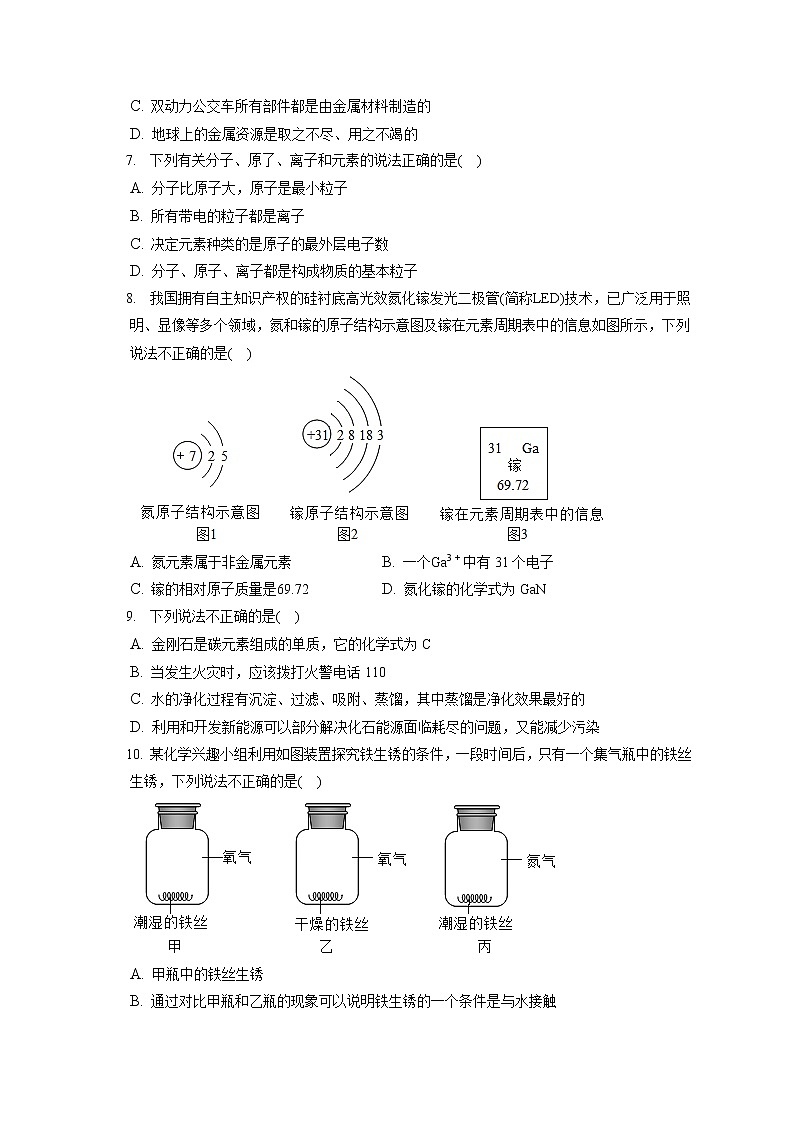 2021-2022学年宁夏银川十五中九年级(上)期末化学试卷(含答案解析)02