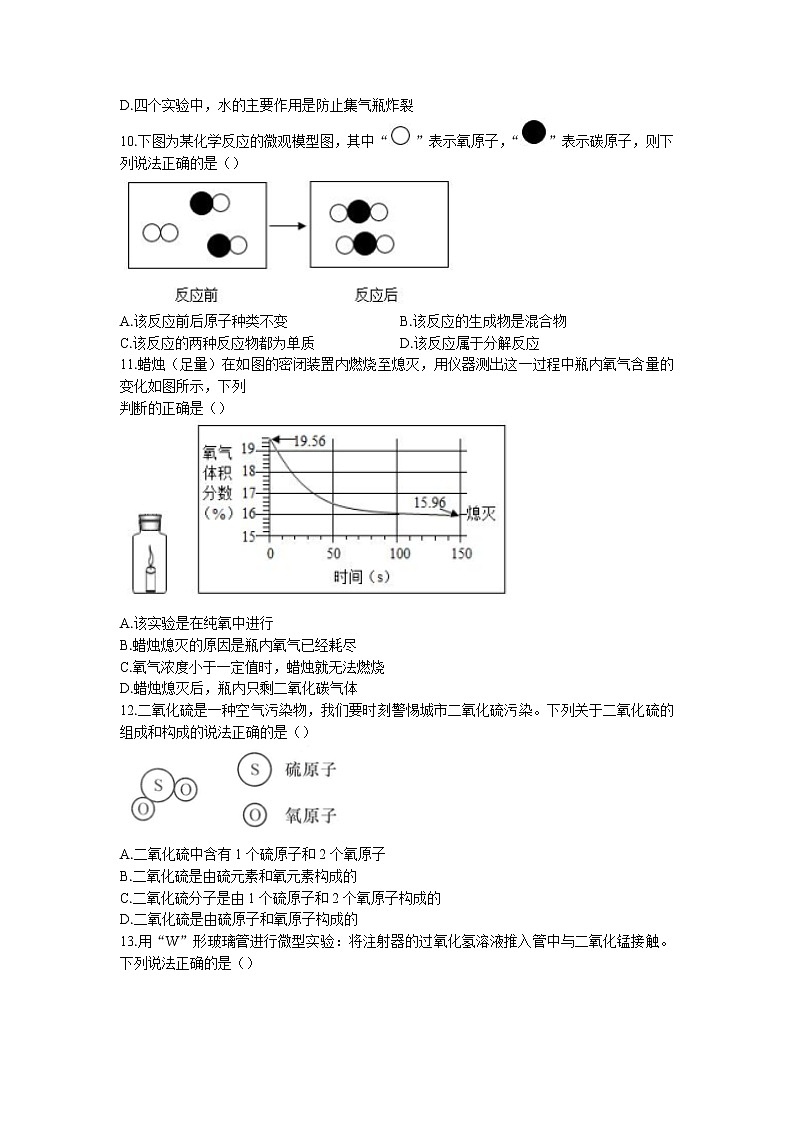 广东省广州市花都区2022-2023学年上学期九年级期中化学试题(含答案)第3页