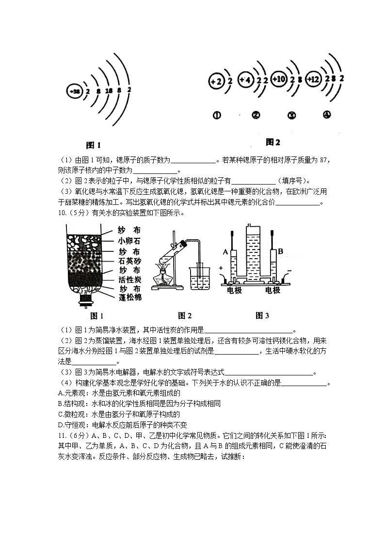 湖北省武汉市洪山区2022-2023学年九年级上学期期中化学试题第3页