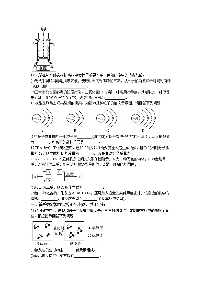 河南省许昌市禹州市2022-2023学年九年级上学期期中化学试题第3页